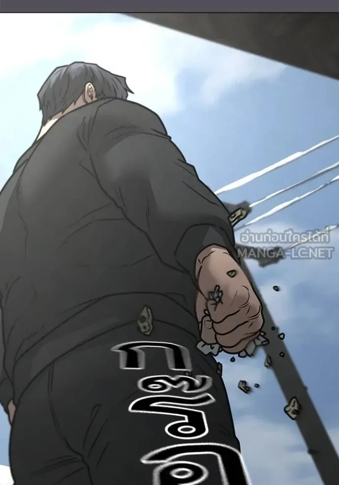 Reality Quest ตอนที่ 152 หน้า 42