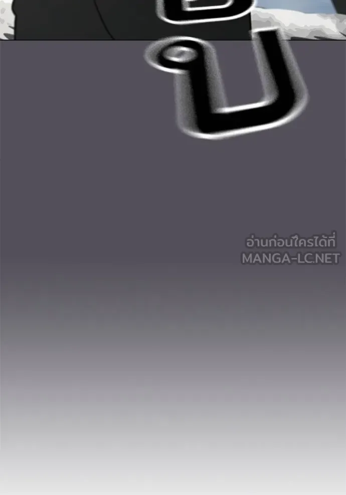 Reality Quest ตอนที่ 152 หน้า 43