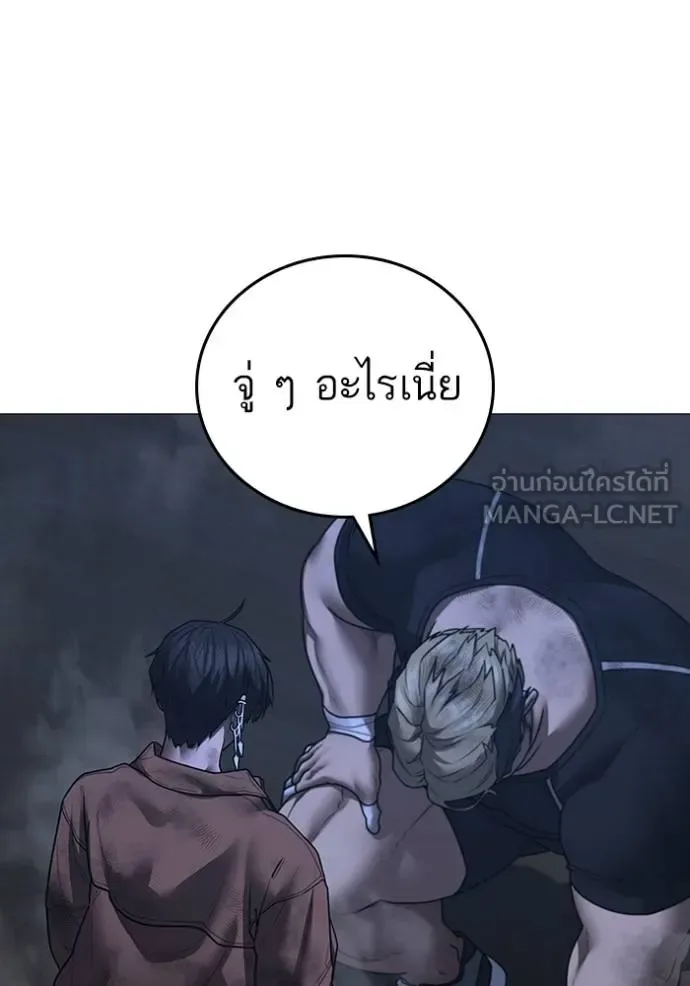 Reality Quest ตอนที่ 152 หน้า 45