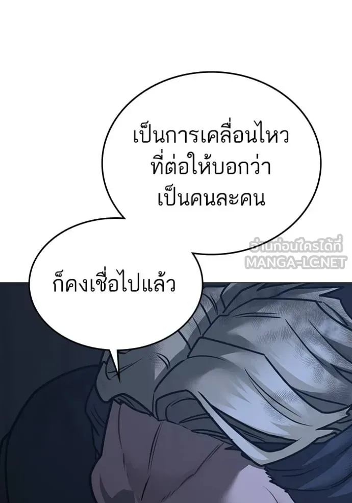 Reality Quest ตอนที่ 152 หน้า 47
