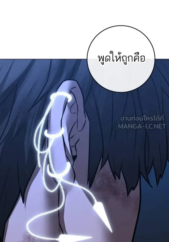 Reality Quest ตอนที่ 152 หน้า 49