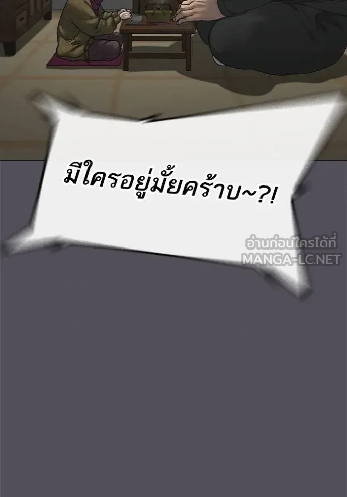 Reality Quest ตอนที่ 152 หน้า 5