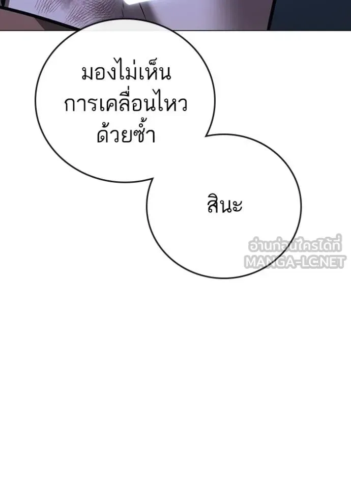 Reality Quest ตอนที่ 152 หน้า 50