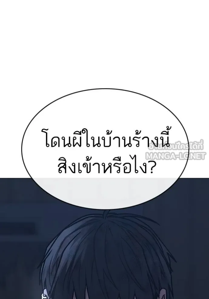 Reality Quest ตอนที่ 152 หน้า 51
