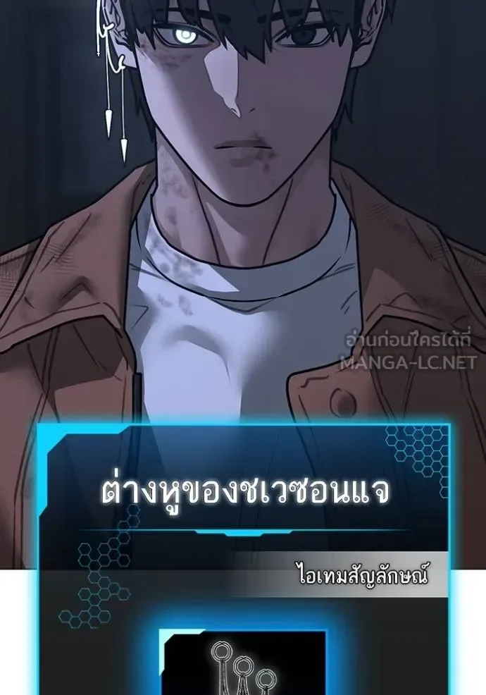 Reality Quest ตอนที่ 152 หน้า 52