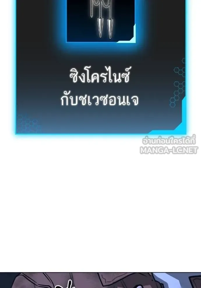 Reality Quest ตอนที่ 152 หน้า 53