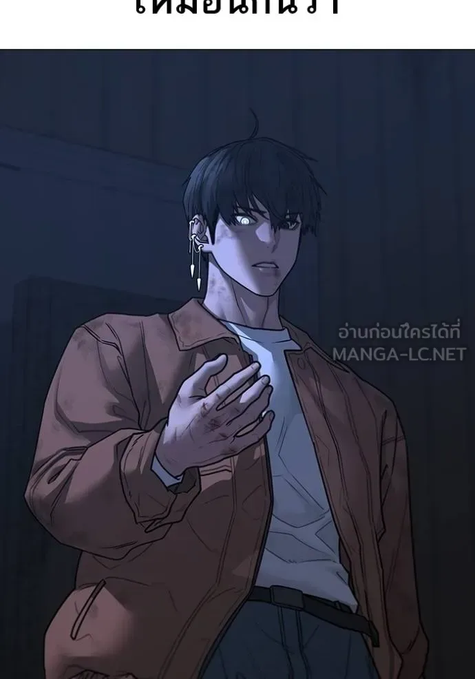 Reality Quest ตอนที่ 152 หน้า 55