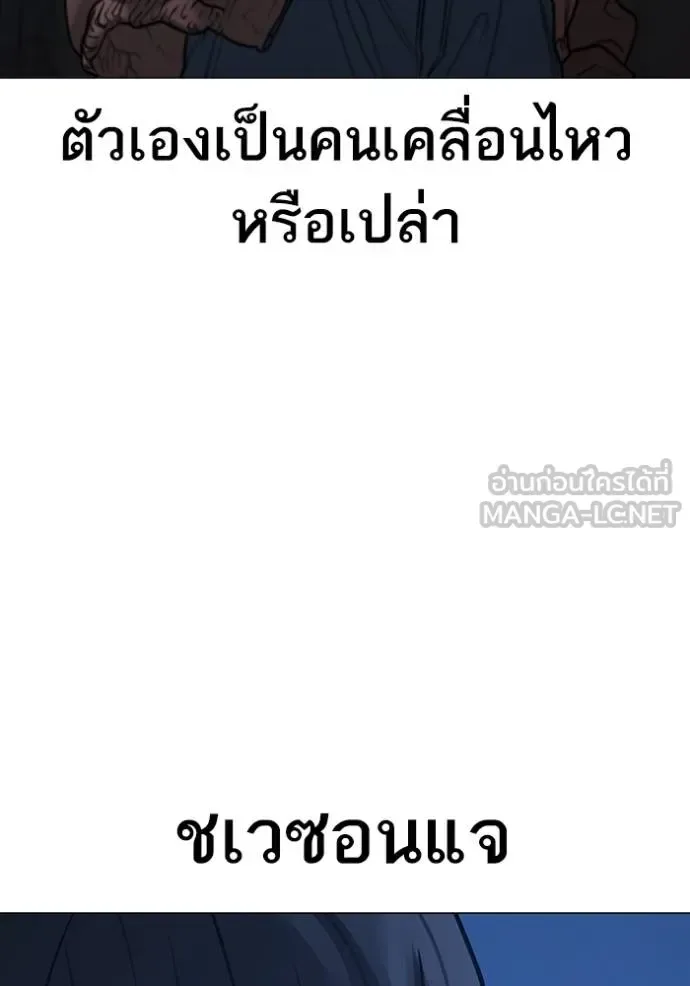 Reality Quest ตอนที่ 152 หน้า 56