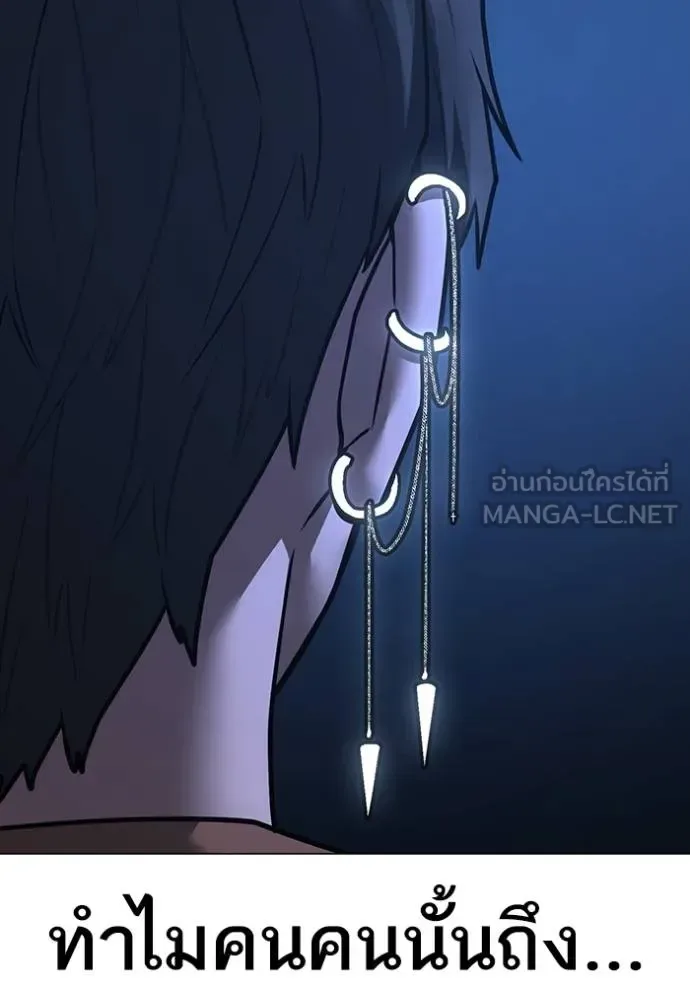 Reality Quest ตอนที่ 152 หน้า 57