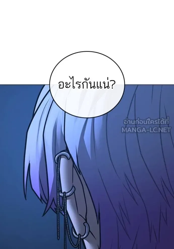 Reality Quest ตอนที่ 152 หน้า 59