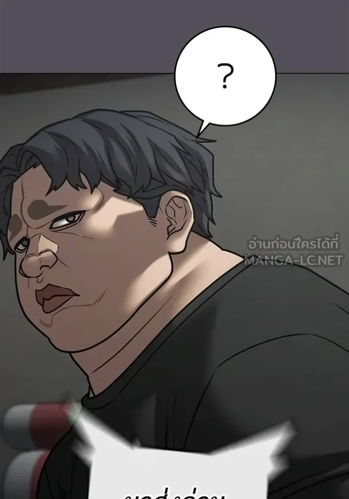 Reality Quest ตอนที่ 152 หน้า 6