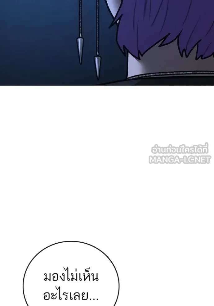 Reality Quest ตอนที่ 152 หน้า 60