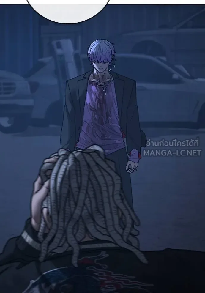 Reality Quest ตอนที่ 152 หน้า 61