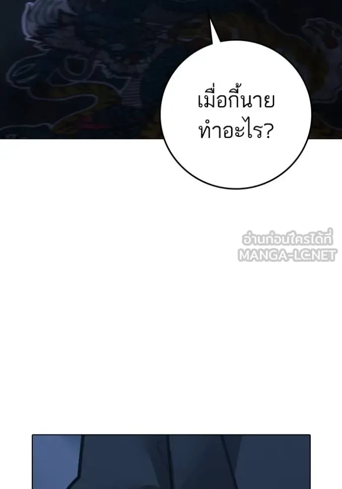 Reality Quest ตอนที่ 152 หน้า 62