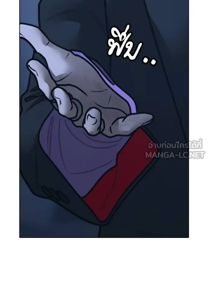 Reality Quest ตอนที่ 152 หน้า 63