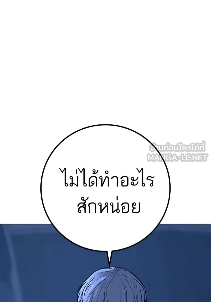 Reality Quest ตอนที่ 152 หน้า 64