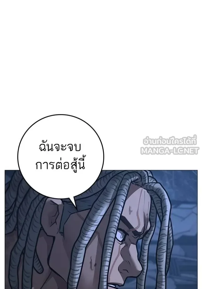 Reality Quest ตอนที่ 152 หน้า 66