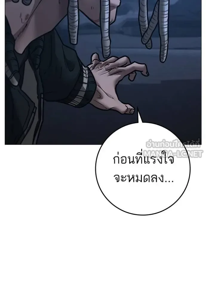 Reality Quest ตอนที่ 152 หน้า 67