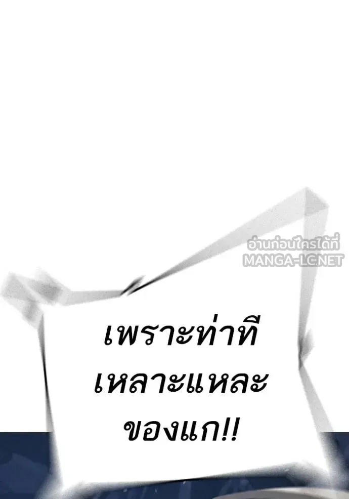 Reality Quest ตอนที่ 152 หน้า 68