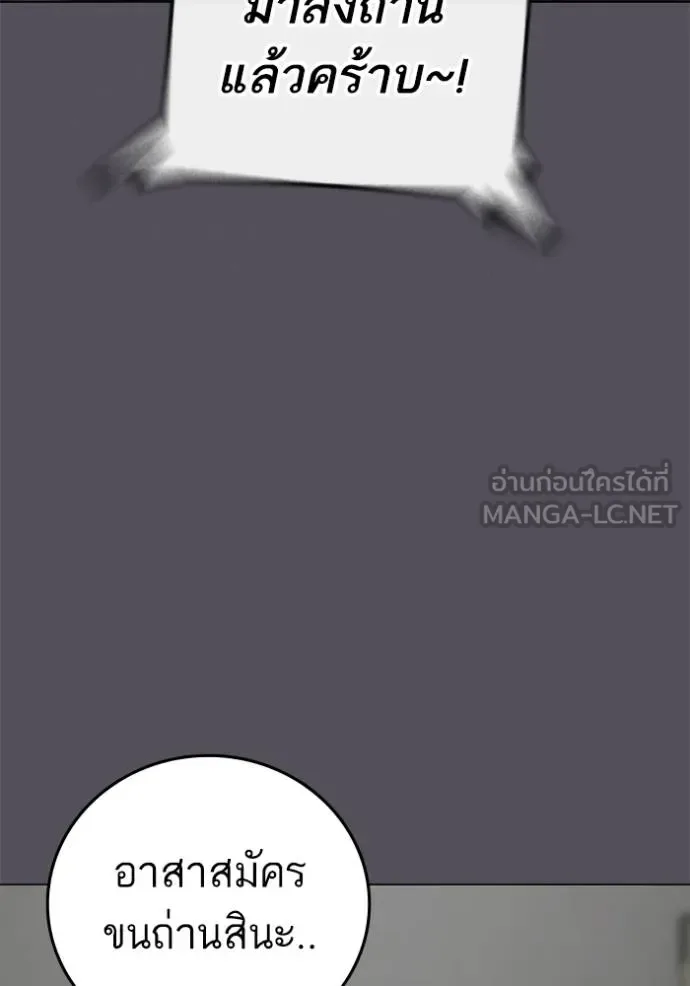 Reality Quest ตอนที่ 152 หน้า 7