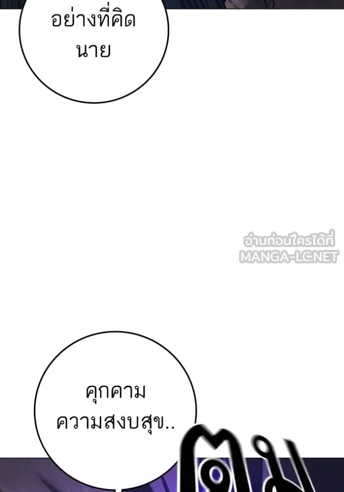 Reality Quest ตอนที่ 152 หน้า 76
