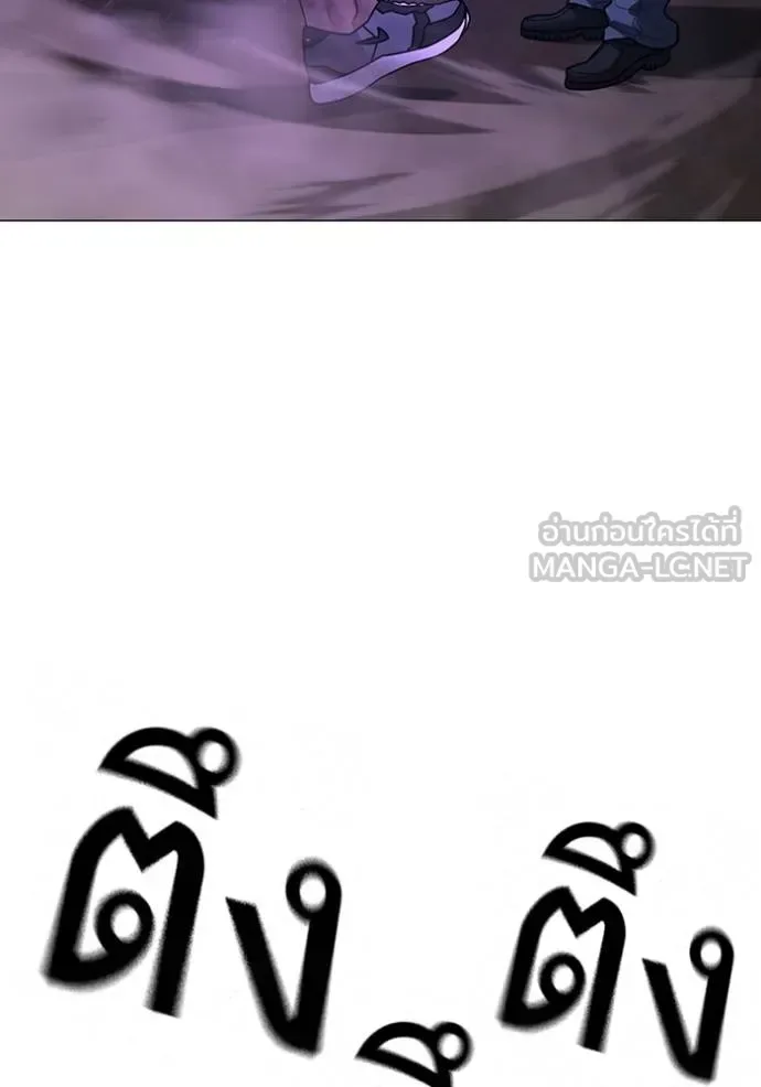 Reality Quest ตอนที่ 152 หน้า 78