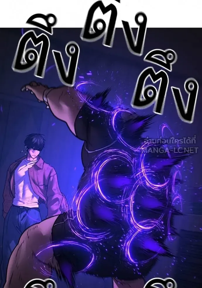 Reality Quest ตอนที่ 152 หน้า 79