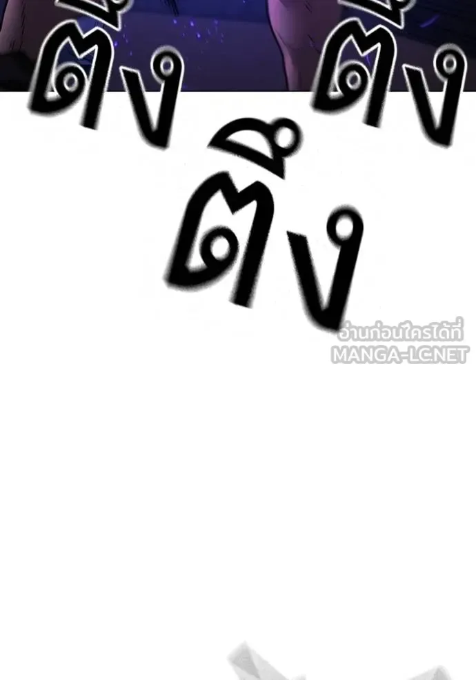 Reality Quest ตอนที่ 152 หน้า 80