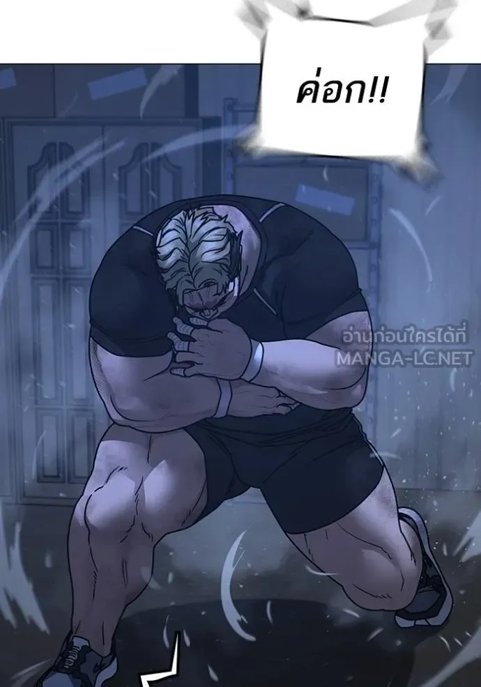 Reality Quest ตอนที่ 152 หน้า 81