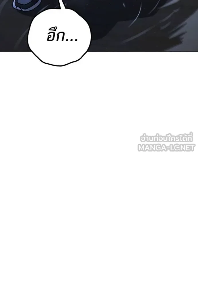 Reality Quest ตอนที่ 152 หน้า 82