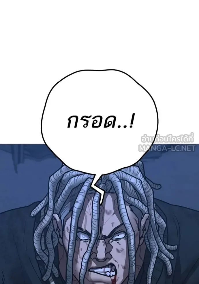 Reality Quest ตอนที่ 152 หน้า 83