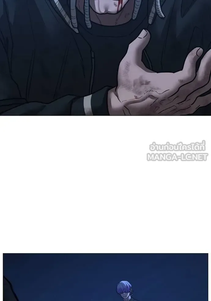 Reality Quest ตอนที่ 152 หน้า 84