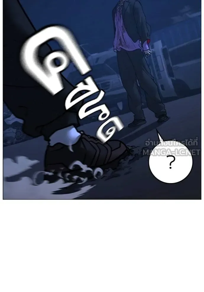 Reality Quest ตอนที่ 152 หน้า 85