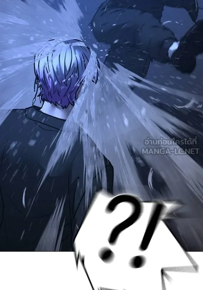 Reality Quest ตอนที่ 152 หน้า 87