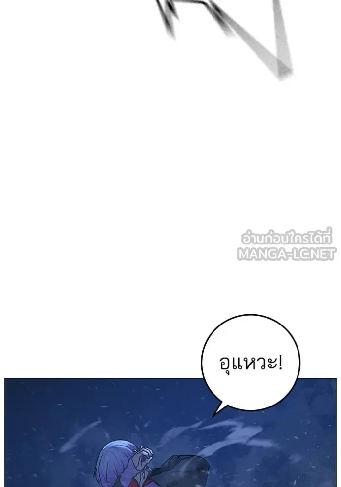 Reality Quest ตอนที่ 152 หน้า 88
