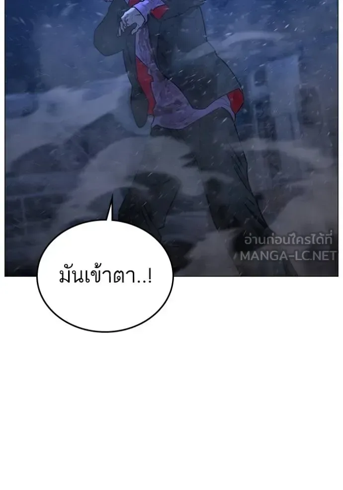 Reality Quest ตอนที่ 152 หน้า 89