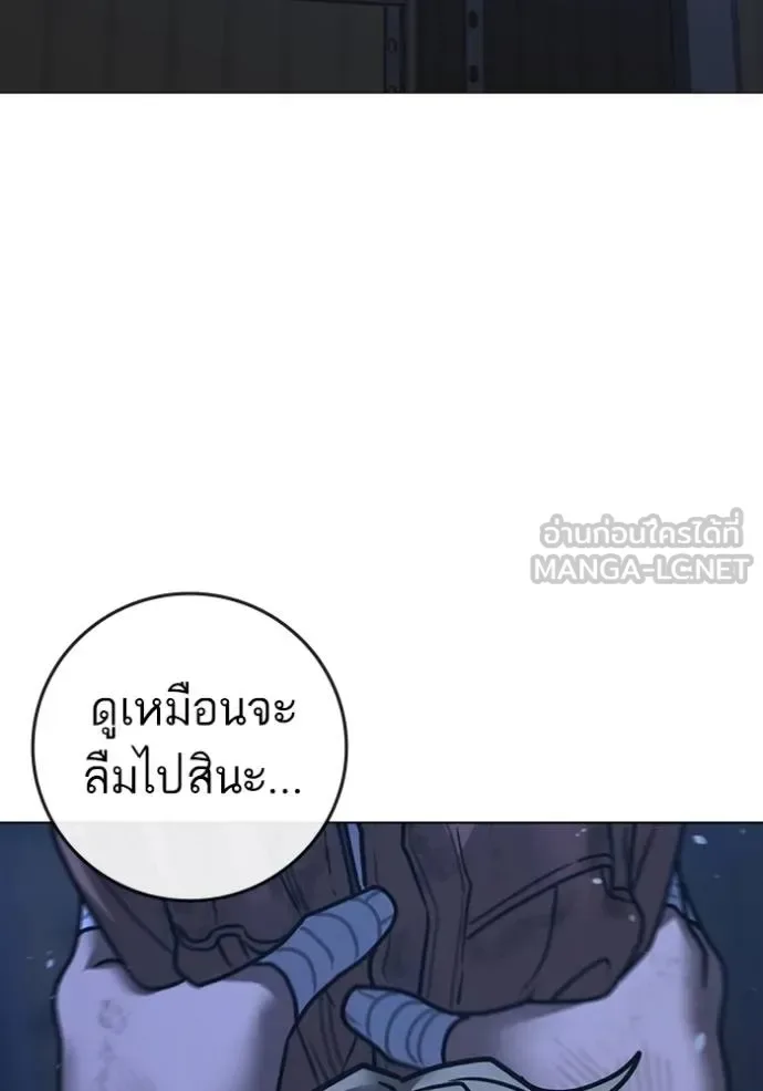 Reality Quest ตอนที่ 152 หน้า 93