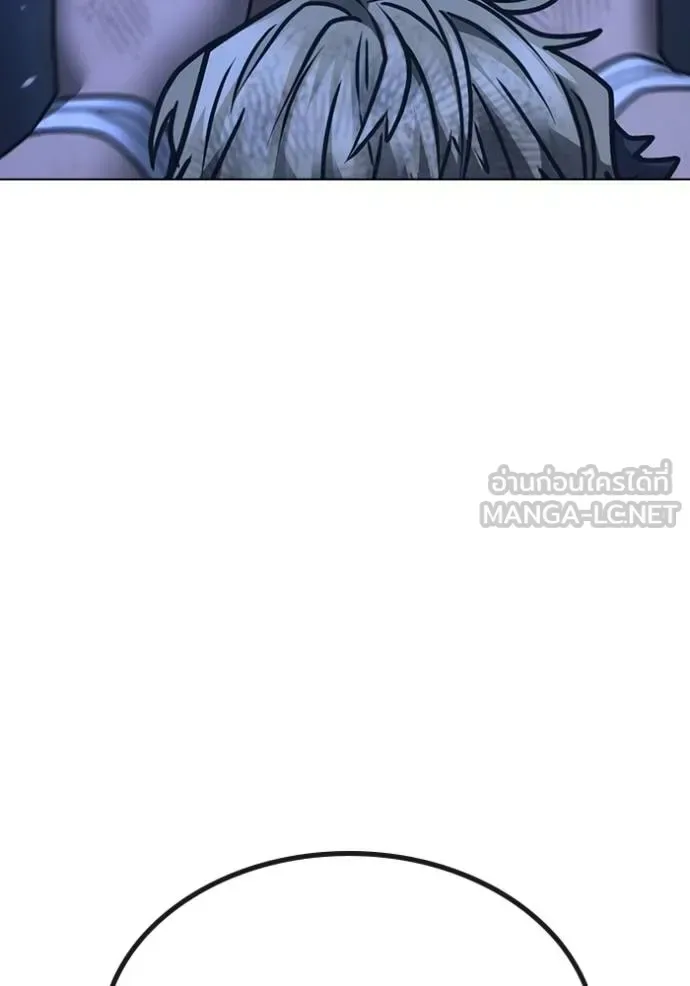 Reality Quest ตอนที่ 152 หน้า 94
