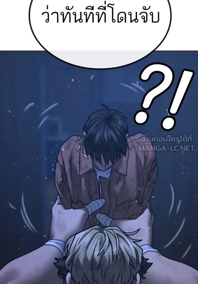 Reality Quest ตอนที่ 152 หน้า 95