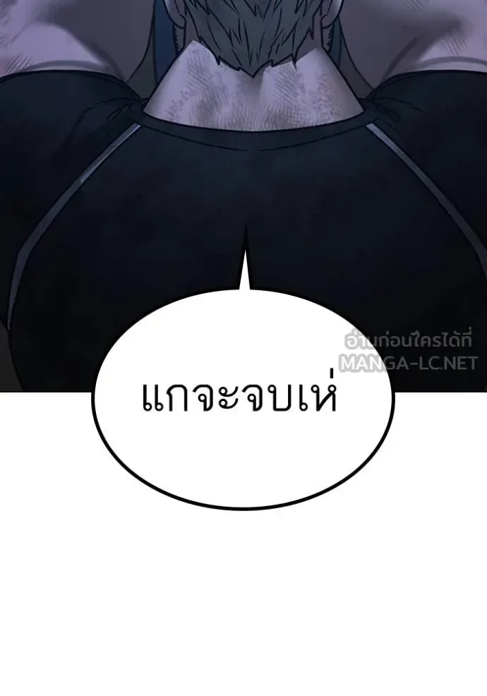 Reality Quest ตอนที่ 152 หน้า 96