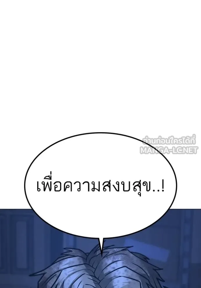 Reality Quest ตอนที่ 152 หน้า 99