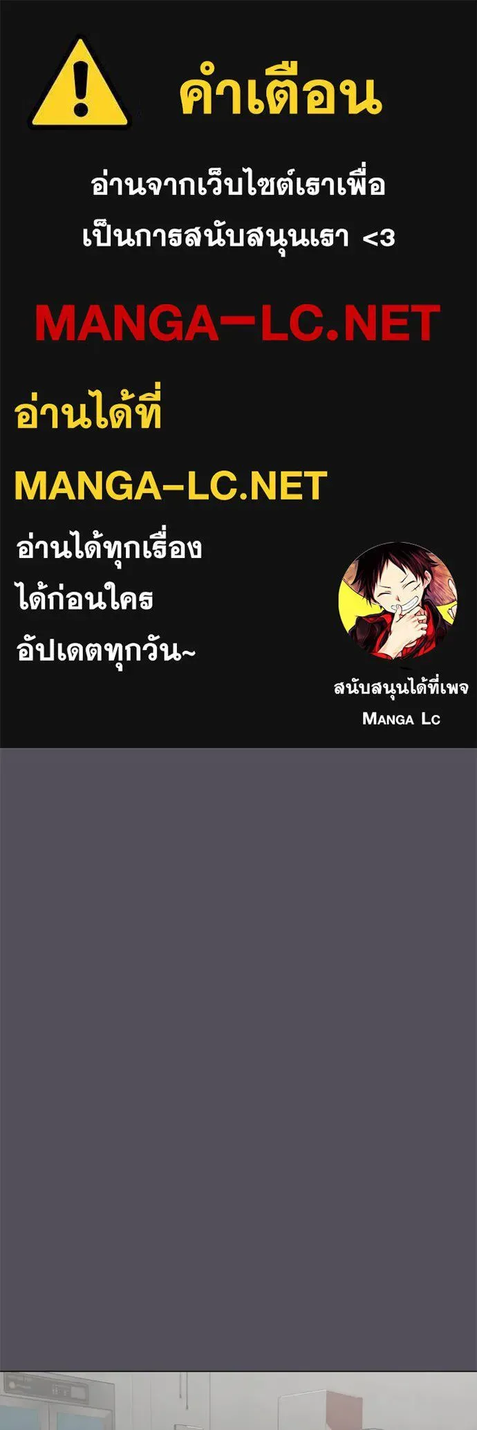 Reality Quest ตอนที่ 153 หน้า 1