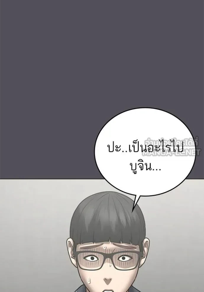 Reality Quest ตอนที่ 153 หน้า 10