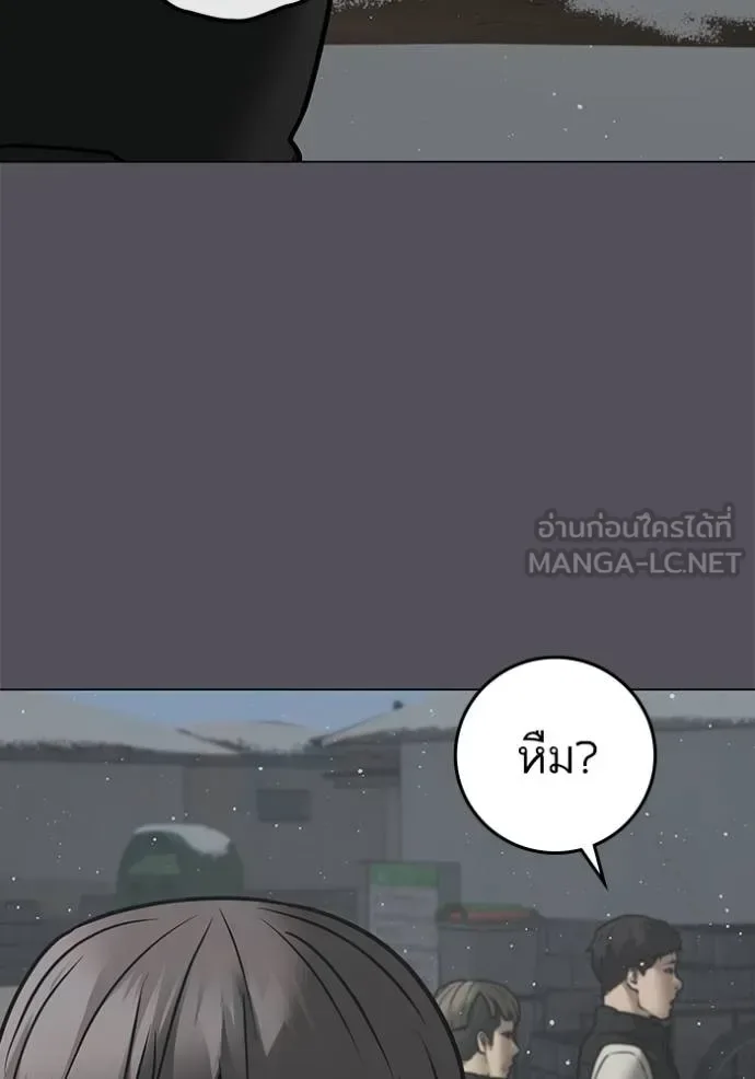 Reality Quest ตอนที่ 153 หน้า 101