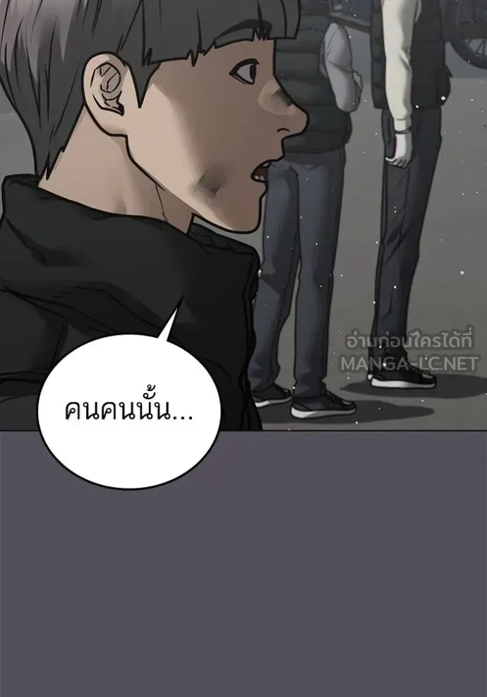 Reality Quest ตอนที่ 153 หน้า 102
