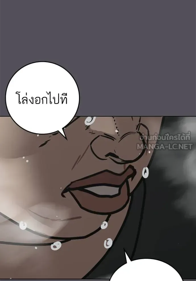 Reality Quest ตอนที่ 153 หน้า 103