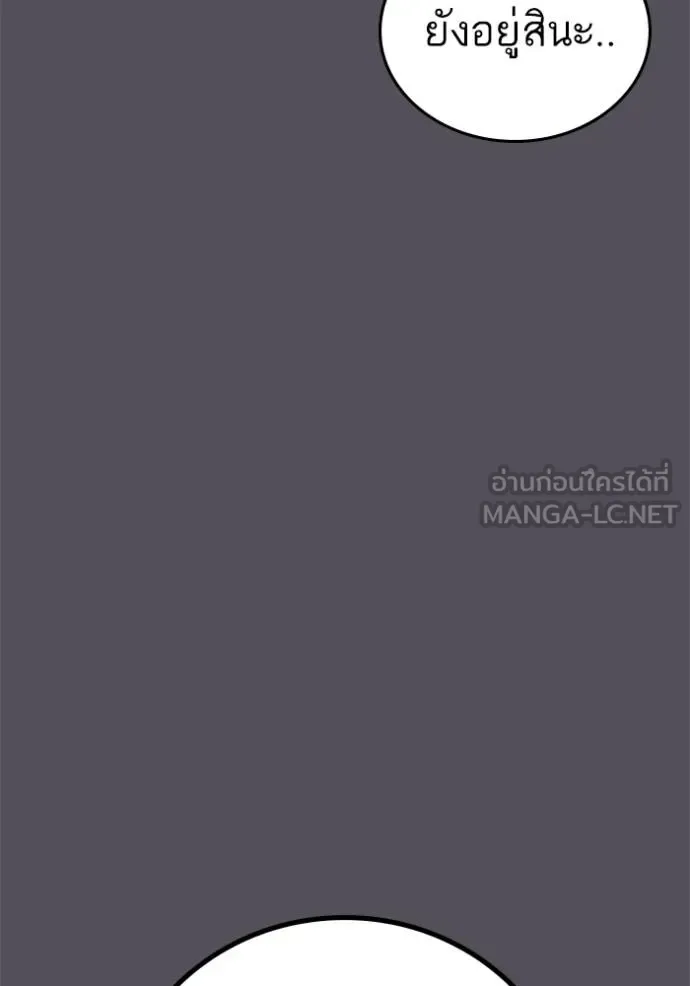 Reality Quest ตอนที่ 153 หน้า 104