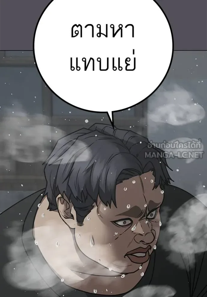 Reality Quest ตอนที่ 153 หน้า 105