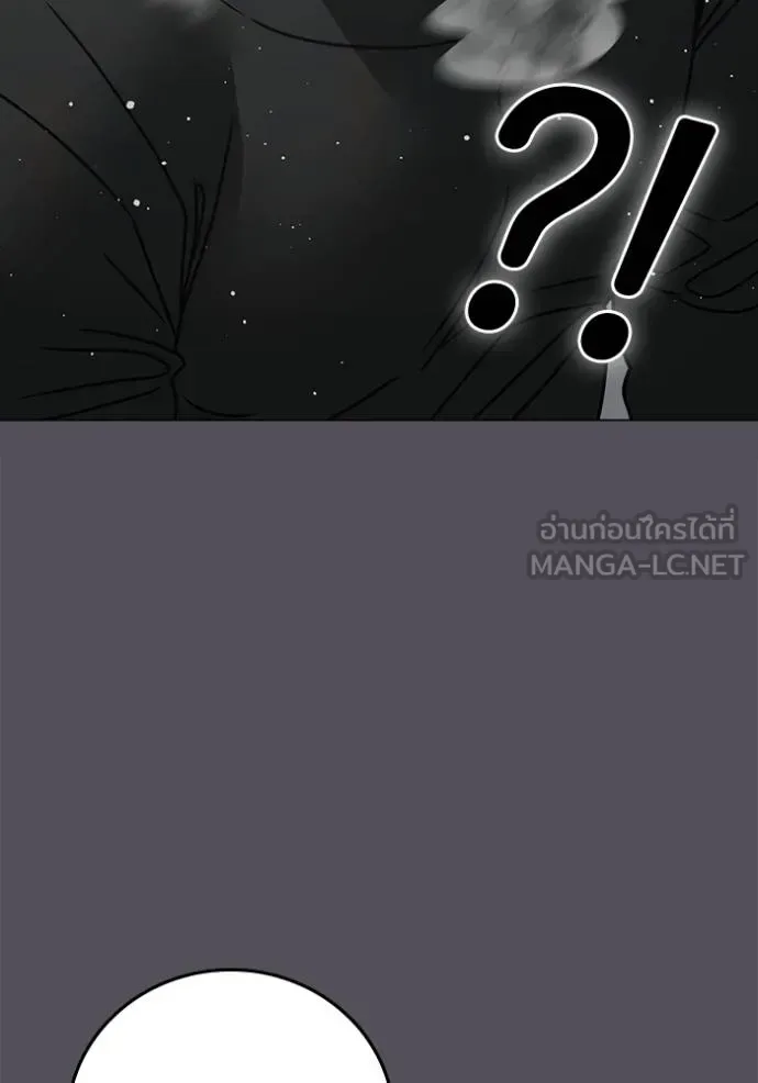 Reality Quest ตอนที่ 153 หน้า 106