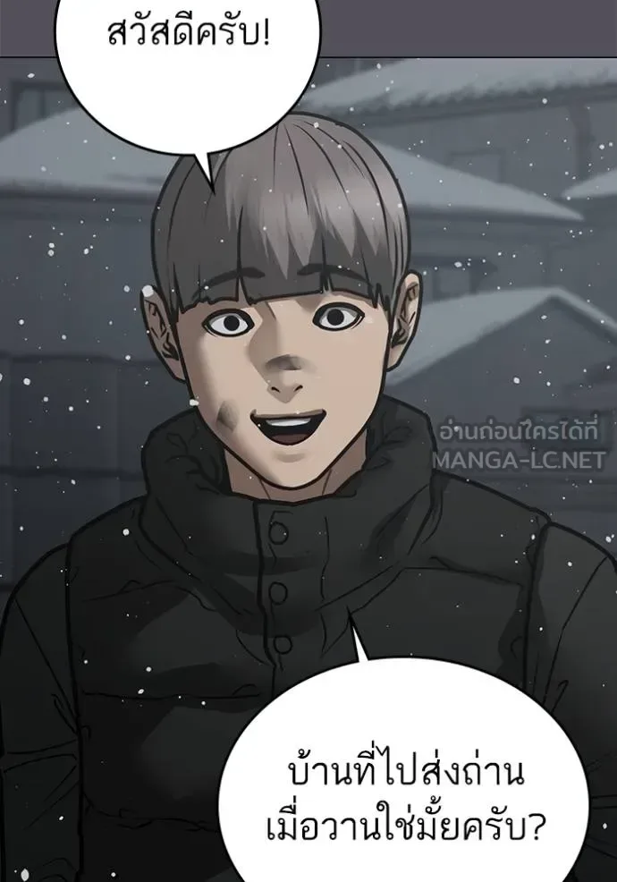 Reality Quest ตอนที่ 153 หน้า 107